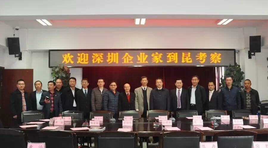 深圳信息產(chǎn)業(yè)座談會(huì)