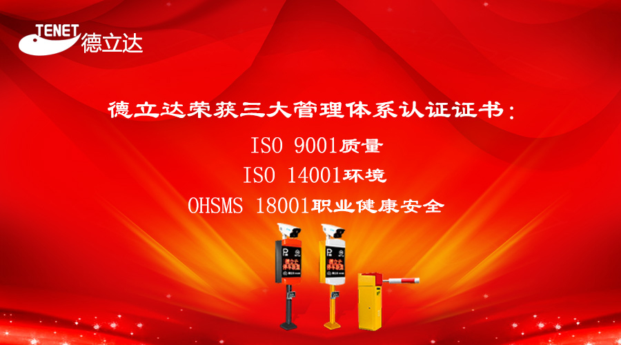 停車場系統(tǒng)