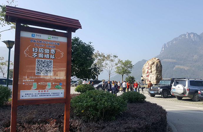 停車?yán)U費(fèi)方式